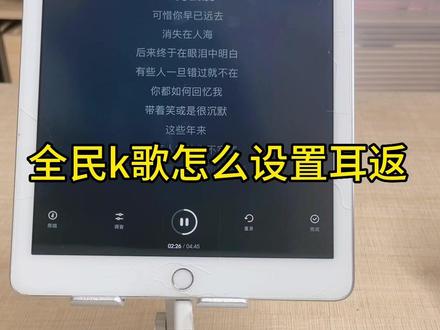 用一条耳机可以全民k歌,怎么设置耳返#苹果耳机 #苹果转接头 #转换器 #转换插头 #耳机唱歌