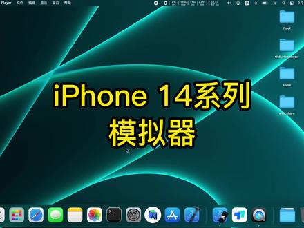 Xcode工具中的iPhone 14 Pro max、14pro模拟器药丸挖孔展示 #iphone14全系
