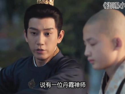 为生者权,为死者言,小仵作的正义信条从未动摇!#御赐小仵作2 #御赐小仵作2还是熟悉的味道