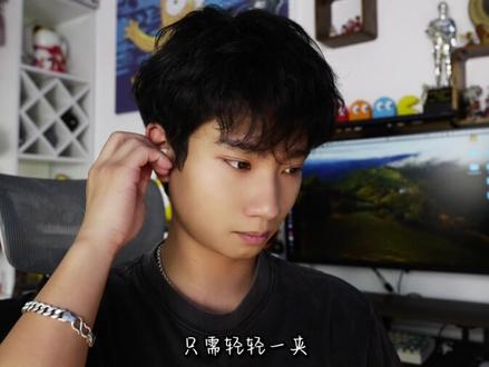 有重低音的开放式耳机你们见过没?蛇圣陨石耳机快来尝鲜!
#蓝牙耳机 #数码科技 #蛇圣 #运动耳机