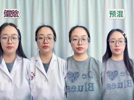 胰岛素大盘点 #抖出健康知识宝藏 #在抖音pick你的健康搭子 #解锁春日健康清单 #糖尿病 #胰岛素 胰岛素分类,注意事项及用药小贴士