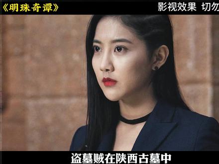 千吨佛头凭空消失,鬼吹灯后棺材自己爬回来了! #明珠奇谭开播 #明珠奇谭