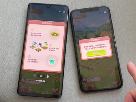 《心意宝库》QQ农场手机版下载教程#qq农场手机版 #qq农场下载教程 #偷菜 #qq农场手机版