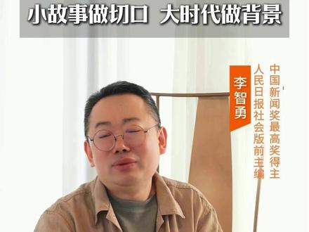 小故事做切口,大时代做背景。#高考作文 #高考作文预测 #2026高考 #高中语文 #高三 #抖音精选高考应援联盟