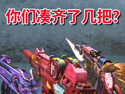 2021年西游系列排位武器总结!你们都凑齐了吗? #穿越火线 #CF手游 #射击游戏 #来一针重新做人