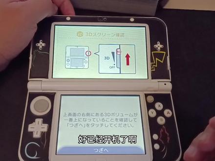 new3dsll刷机来自玩友的求助 #new3dsll #刷机 #掌机 #new3dsll刷机