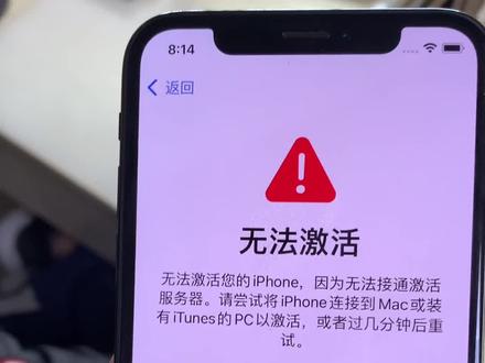 iPad 无法激活现在不好修比较绕