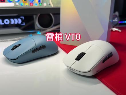 雷柏 VT0主观测评 (roll)配置依旧旗舰配置,54主控配超高续航,模具适合各种抓握,特点是非常灵活,我个人觉得遗憾的是max版本的微动稍软#雷柏 #雷柏vt0 #鼠标 #游戏外设 #无畏契约
