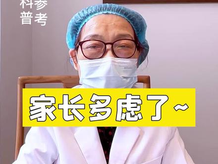 孩子不睡午觉,会影响生长发育吗?#健康科普 #育儿 #育儿经验分享