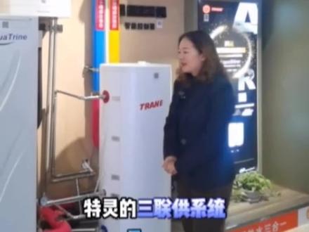 特灵三联供系统展示讲解##三联供#特灵空调 #鑫海鼎晟