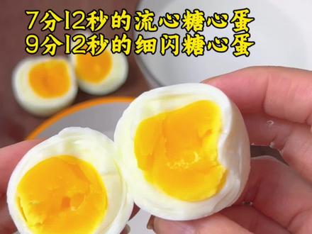 跟着蛋神煮鸡蛋真的超级好吃#跟着蛋神煮鸡蛋 #溏心蛋 #新吃法