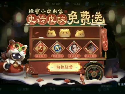 小虎市集的小虎糕别乱卖!用交换售卖的方法,能提前3天领史诗