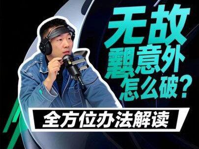 《致敬》!@广州消防 【触目惊心】~