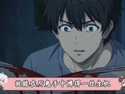 问你个问题啊,你觉得神秘复苏里哪个设定是最惊艳的? #神秘复苏 #杨间#我在抖音看动漫 #动漫编年史 #热血番补完计划