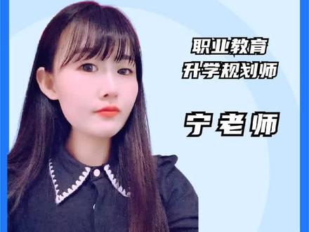 张老师给2024年参加河北单招同学的几点小建议#河北单招 #高职单招 #单招十大类