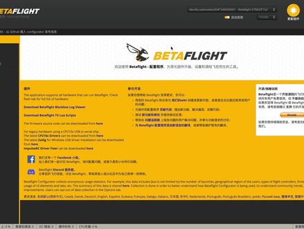 BF/betaflight4.4固件无法保存GPS和OSD的解决方法#穿越机fpv #betafliht #dji大疆创新 #djio3