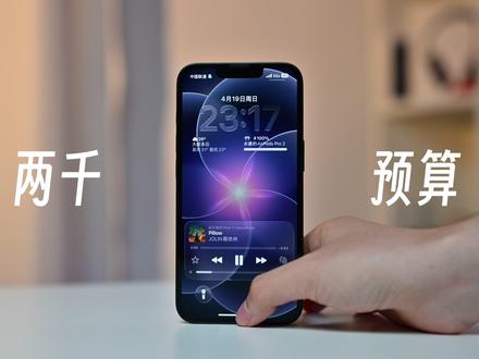 2000多拿下A19!卡贴17e我先替大伙冲了~ 卡贴 iPhone17e 真实体验分享,2000多就能拿下的A19芯片 iPhone,到底能不能买?解锁稳不稳?信号怎么样?和 16e 比差在哪?一条视频给你讲明白。#iPhone#iPhone17#iPhone17e#手机推荐#iPhone16e