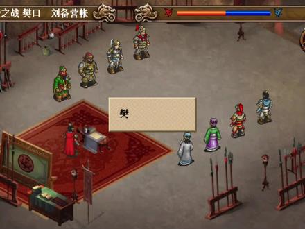 圣三国蜀汉传:34-华容追击战