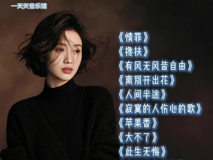 2025最火歌曲,好听到撕心裂肺的抖音伤感