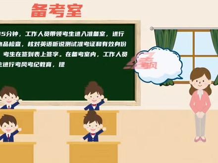 #志愿填报 #英语口试 #小语种 #师范英语 @抖音小助手 @DOU+上热门 @创作灵感小助手 山西省高考英语口试解读