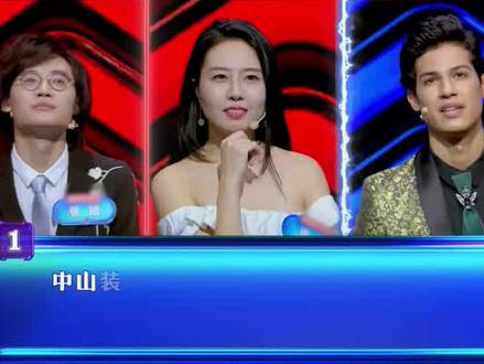 #一站到底 #中山装后背不破缝表示国家和平统一之大义;衣服前面的四个兜各代表礼、仪、廉、耻。#涨知识了