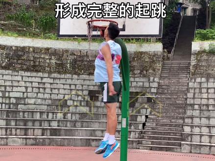 助跑起跳细节来了!等久了各位!#弹跳训练 #野球帝courtman @野球帝