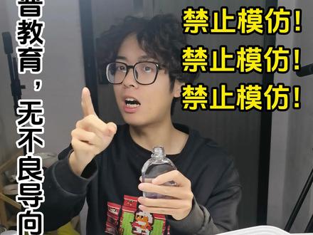 【透明骨骼标本】正常人谁喝标本液啊?
仅科普教育,禁止模仿!禁止模仿!禁止模仿!
另外,一般只有透明骨骼标本的浸泡会用甘油,常见的浸泡液还是酒精福尔马林一类的东西,所以日常生活中不要碰这类标本保存试剂哦!
BGM:Iwamizu -《 The Girl from France》
#透明骨骼标本