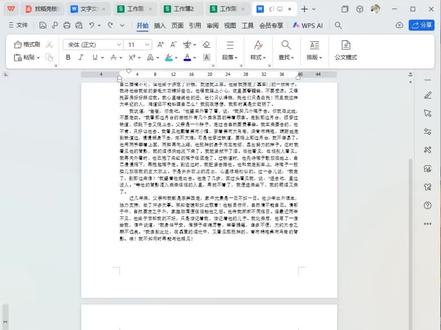 怎么删除多余的空白页?#wps #电脑做表格教程 #多余的空白页 #宏仪教育 #技巧