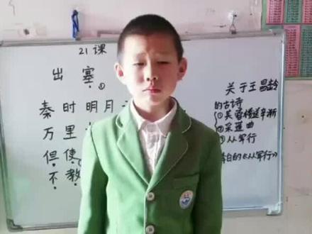 四年级上册第21课《古诗三首》背诵及讲解