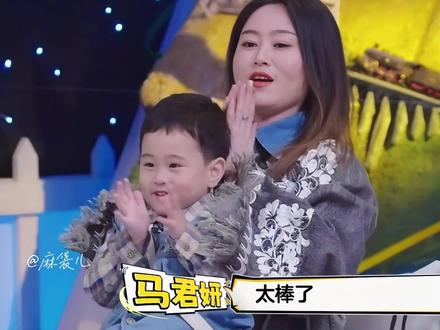“妈妈爱我,我就爱她”#马立奥 #马君妍 #爸爸当家2 #母子 #治愈