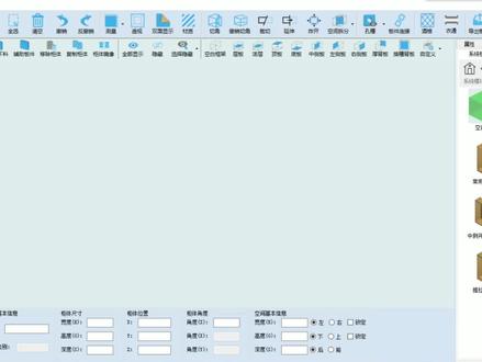 #海迅软件 快速绘制电视柜