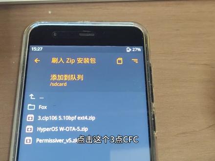全网首发的小米6刷澎湃OS4的教程来了 #小米 #刷机 #小米6 #澎湃os4 有啥问题可以评论区问,会尽力解答