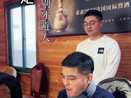 跟父亲学餐桌规矩之剔牙避人。#酒桌文化