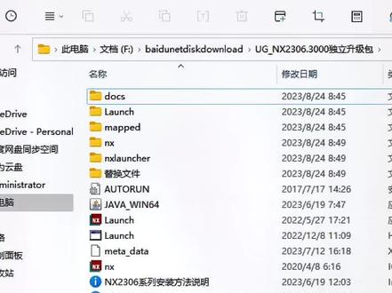 UG新版本安装共存注意事项,Siemens NX菜单注意别被替换。#ug学习 #ug安装 #ug新版本 #nx软件 #ug老叶
