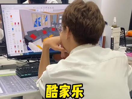 酷家乐整体模型如何拆分#酷家乐 #室内设计 #全屋定制