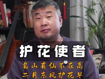 护花使者 山不在高,有仙则名,水不在深,有龙则灵啊,刘禹锡陋室铭里的山不高但有仙则名的山,是真有这座山的 #民间故事 #传统文化 #刘禹锡 #山不在高有仙则名 #洛阳