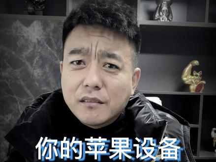 苹果设备居然会怕冷??#苹果手机 #冬天苹果手机掉电 #苹果设备怕冷