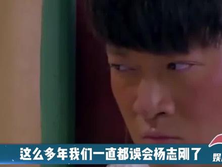 面瘫说话慢,原来杨志刚有难言之隐 #娱乐评论大赏 #娱乐聚集地 #杨志刚 #郭靖宇 #明星