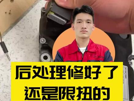 后处理修好了 还是限扭的#柴油电喷后处理维修#卡车维修