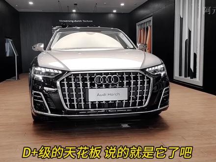 听说过奥迪A8,听说过奥迪A8霍希吗?!#奥迪a8霍希版 #奥迪a8 #奥迪 #个性随心就耀奥迪 #带你懂车