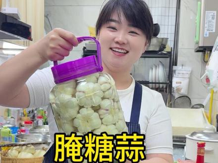 腌了四年糖蒜的经验告诉你,这样腌的糖蒜酸甜爽口脆,没蒜臭味还不辣心,新蒜下来了,姐们儿可以试试#腌糖蒜配方 #糖醋蒜腌制 #自家腌制大蒜