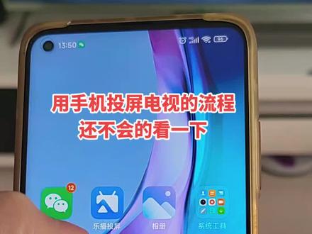 上个视频问的太多了,不一一回复了手机投屏电视需要做好下面准备:
1、手机提前下载了乐播投屏
2、手机电视用同一个网络
3、孩子是腾讯会议上课提前下载了腾讯会议
