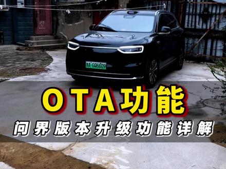 问界m7这次版本大更新都更新鰳了那些功能,这条视频让你明明白白#问界 #鸿蒙智行 #问界新m7 #ota #ads