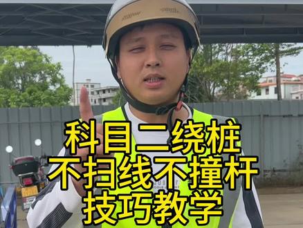 三轮车如何做到不撞杆,不扫线 #考摩托车三轮车驾照 #三轮车D #考驾照 #考摩托车三轮车驾照 #三轮车驾照