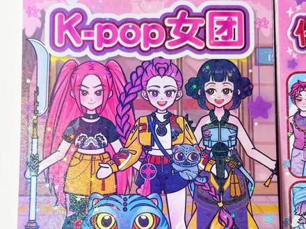 🤔长出恶魔纹了怎么办?别着急,本爆改大师会顺利把一切都搞砸的
#手工 #猎魔女团 #DIY #换装贴纸