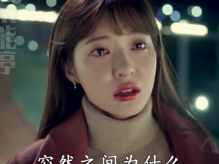 很奇怪,他好像突然就不爱我了…雪雅小天使哭得好让人心疼😭#赵秀敏 #你是凭实力刷到的
