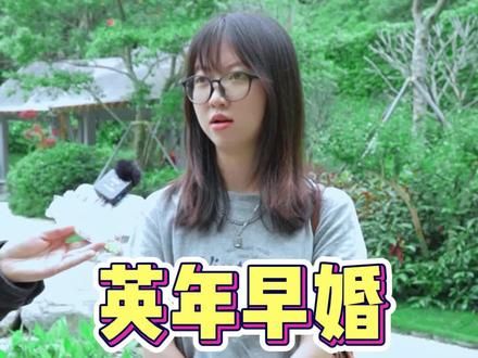 年轻人的婚恋安全感~#街头采访 #随拍