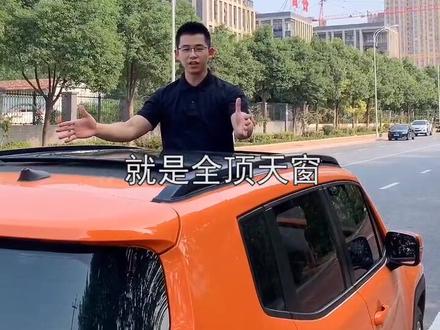 #懂车小知识 #jeep 天窗我要全景的#JEEP自由侠