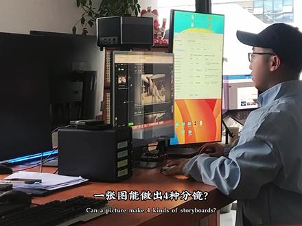 一张图秒出 4 种分镜!小白也能零基础上手 一张图就能做出 4 种分镜你敢信?
全程超简单,新手零门槛!
简单几步操作:
描述画面→输入提示词
加环境音 + 定情绪
调好时长和分辨率
点击生成,4 个不同景别分镜直接出
关注我,了解更多AI干货!
#白鑫回AIGC #AI创作 #AI视频 #AIGC #AI短剧