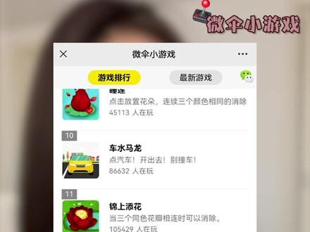 新年不知道怎么打发时间?看看这几个小游戏保证你上头#宅家自嗨 #小游戏